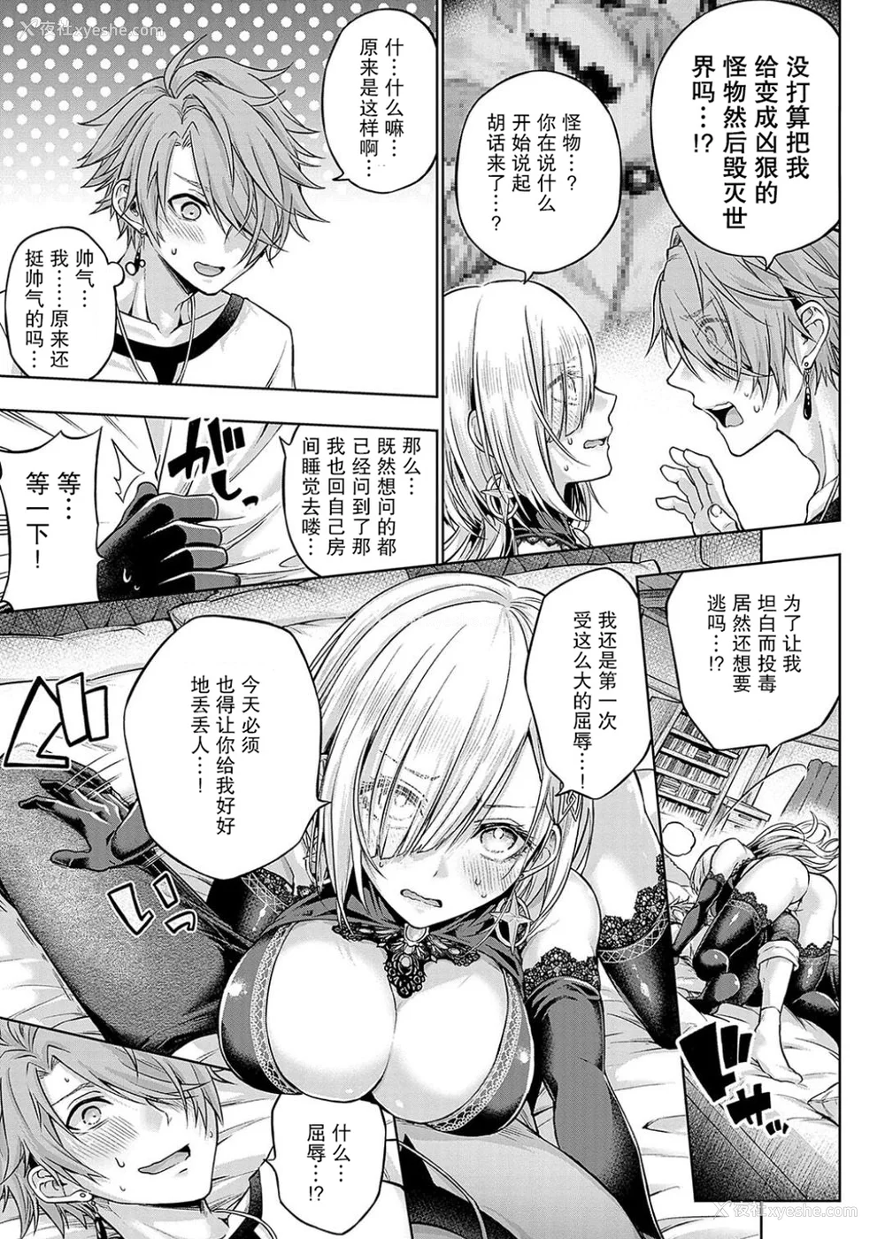 221P - [メツブシ] デコ×デコ ワンショットアンダーパピー おかわり [中国翻译] [DL版]