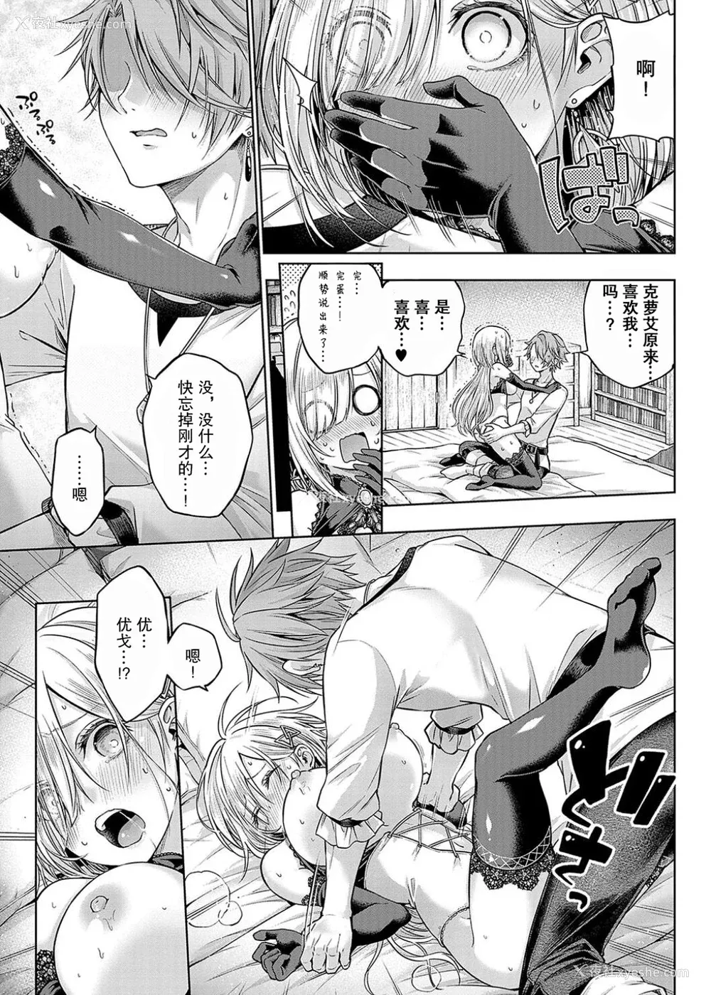 229P - [メツブシ] デコ×デコ ワンショットアンダーパピー おかわり [中国翻译] [DL版]