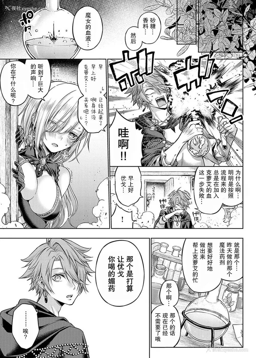 239P - [メツブシ] デコ×デコ ワンショットアンダーパピー おかわり [中国翻译] [DL版]