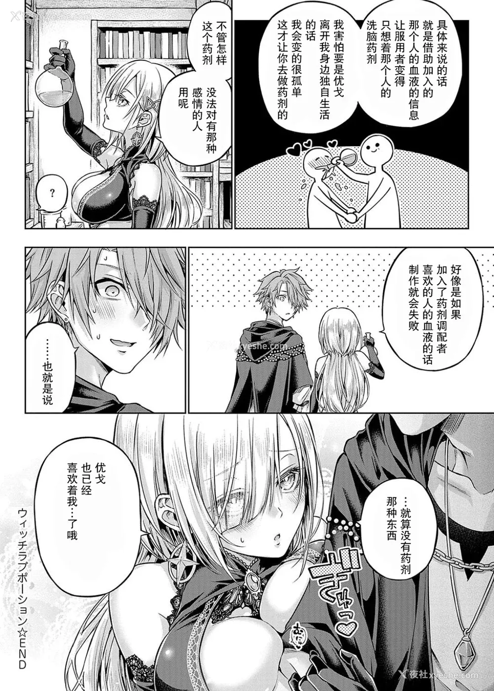 240P - [メツブシ] デコ×デコ ワンショットアンダーパピー おかわり [中国翻译] [DL版]