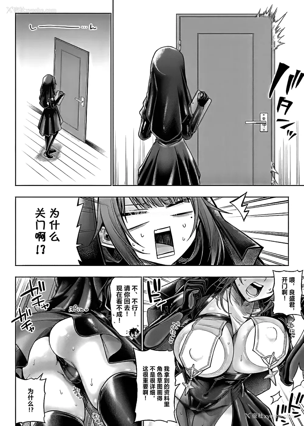 242P - [メツブシ] デコ×デコ ワンショットアンダーパピー おかわり [中国翻译] [DL版]