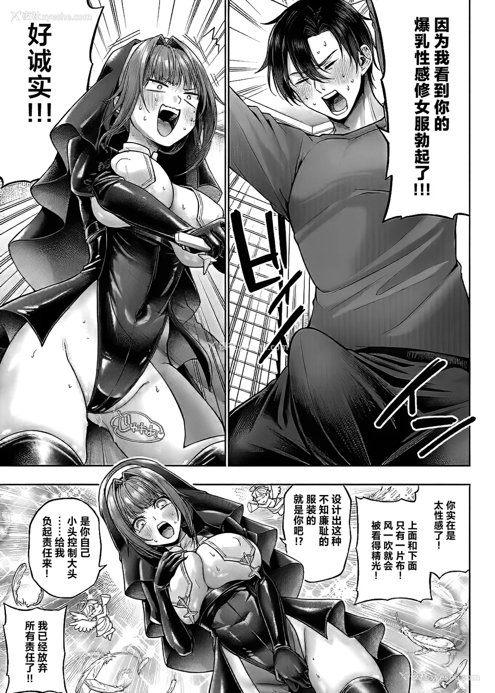 243P - [メツブシ] デコ×デコ ワンショットアンダーパピー おかわり [中国翻译] [DL版]