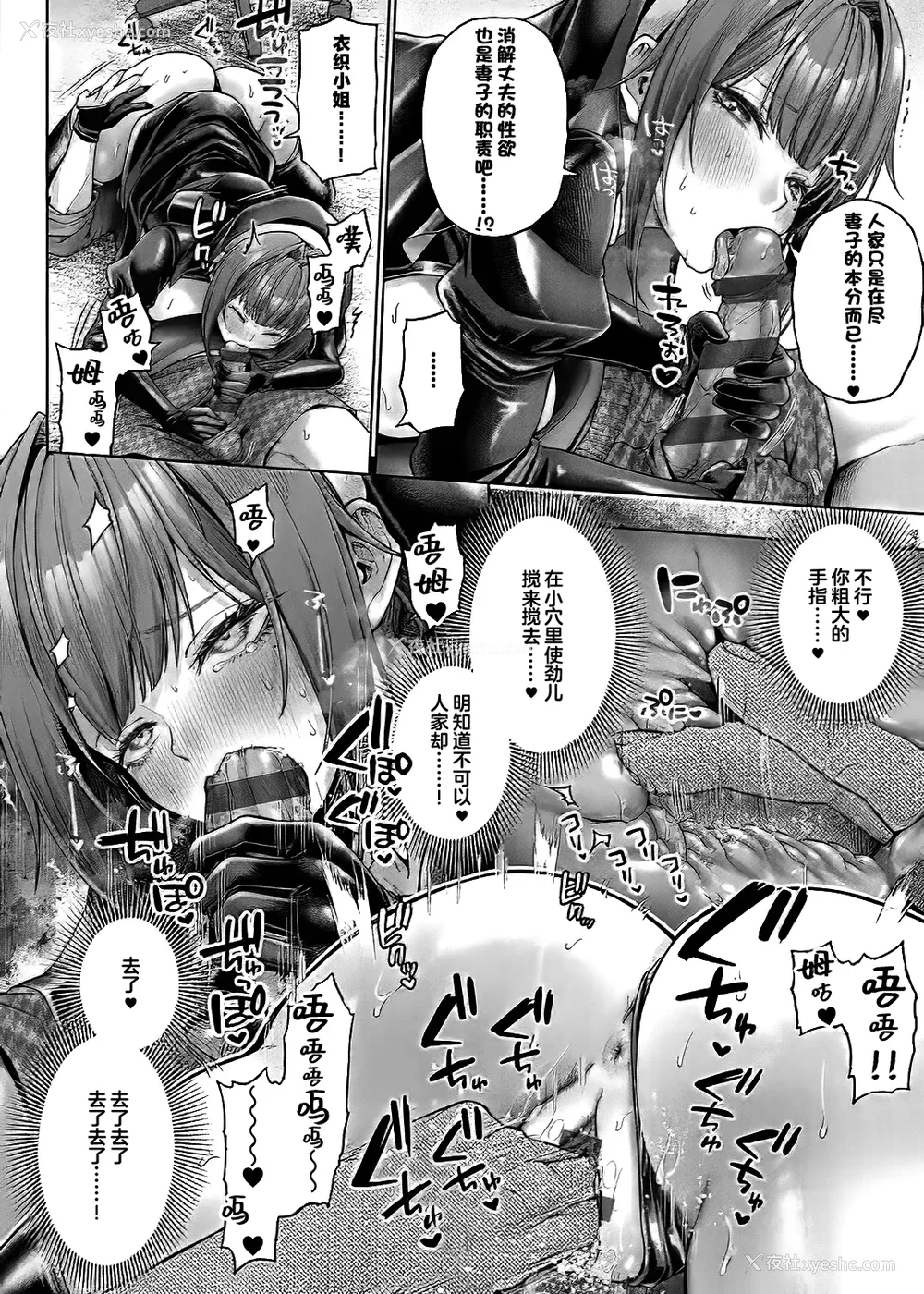 248P - [メツブシ] デコ×デコ ワンショットアンダーパピー おかわり [中国翻译] [DL版]