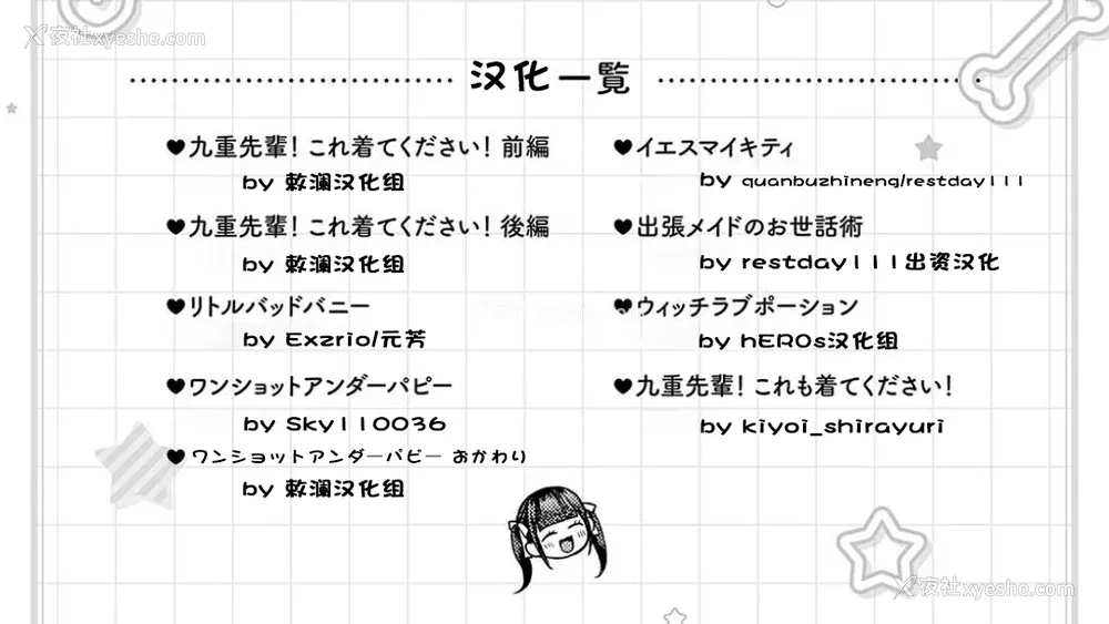 255P - [メツブシ] デコ×デコ ワンショットアンダーパピー おかわり [中国翻译] [DL版]
