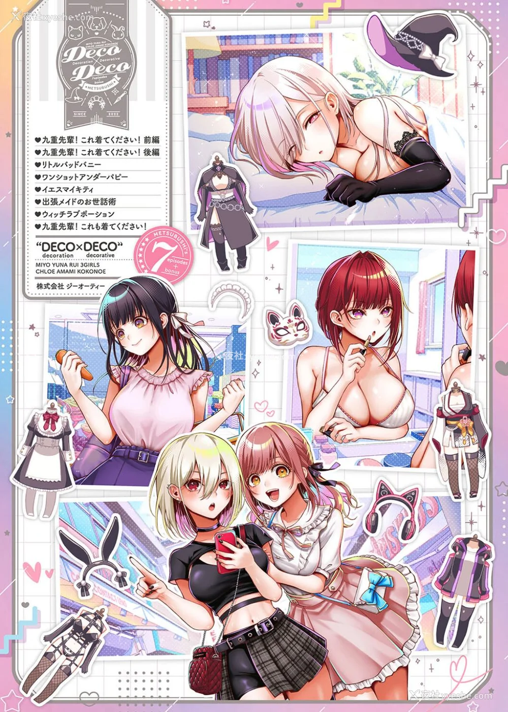 256P - [メツブシ] デコ×デコ ワンショットアンダーパピー おかわり [中国翻译] [DL版]