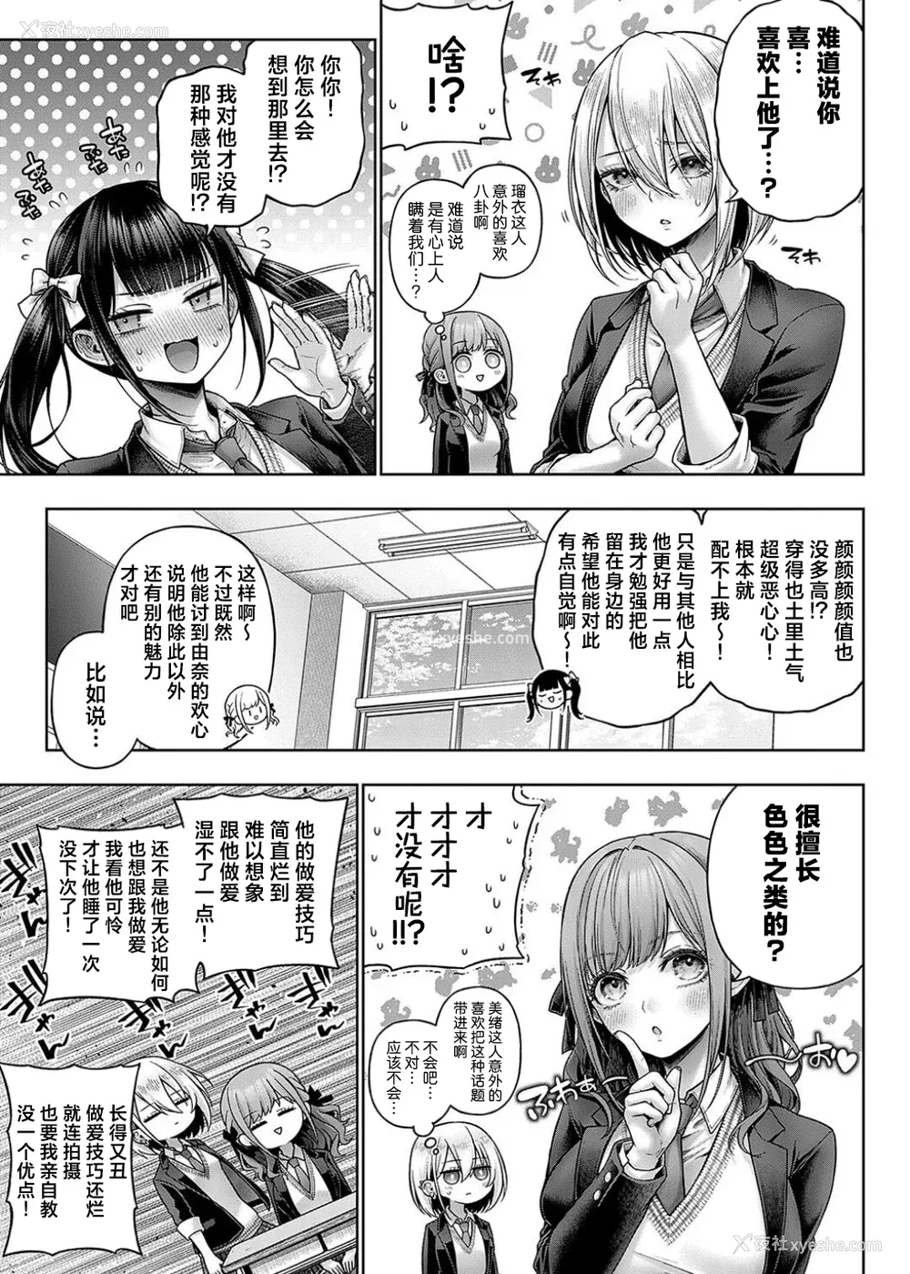 259P - [メツブシ] デコ×デコ ワンショットアンダーパピー おかわり [中国翻译] [DL版]