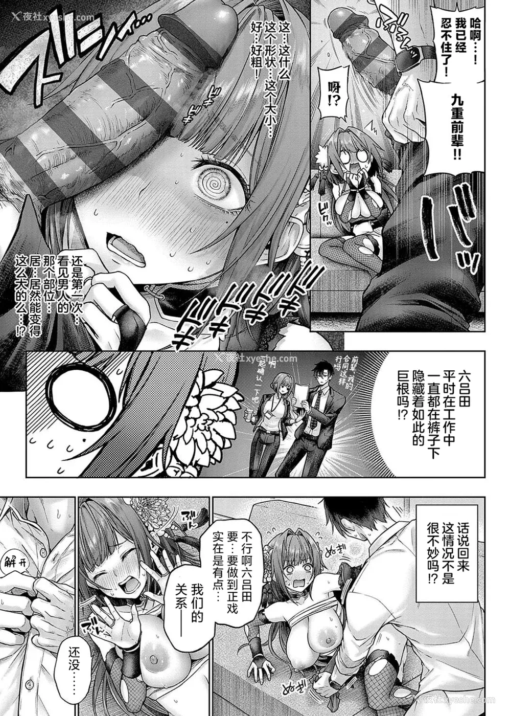 27P - [メツブシ] デコ×デコ ワンショットアンダーパピー おかわり [中国翻译] [DL版]