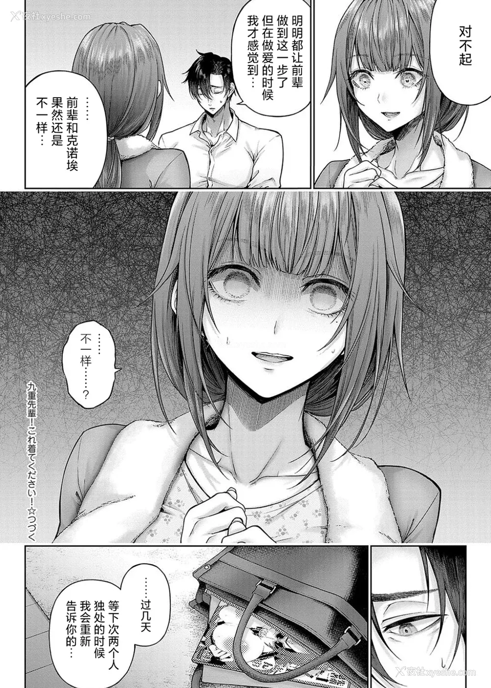 40P - [メツブシ] デコ×デコ ワンショットアンダーパピー おかわり [中国翻译] [DL版]