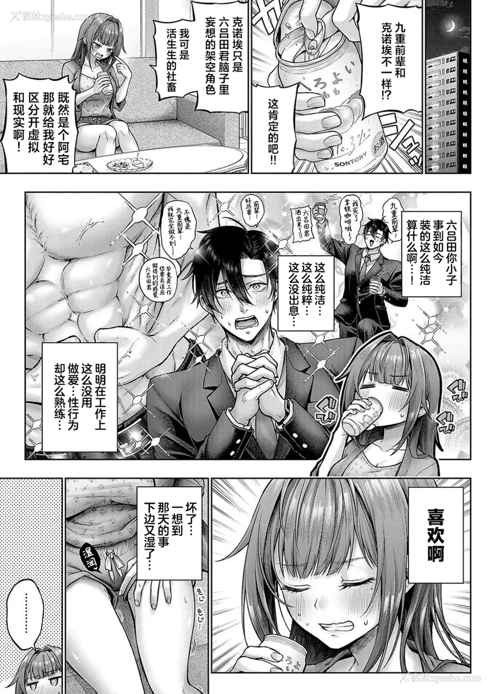 43P - [メツブシ] デコ×デコ ワンショットアンダーパピー おかわり [中国翻译] [DL版]