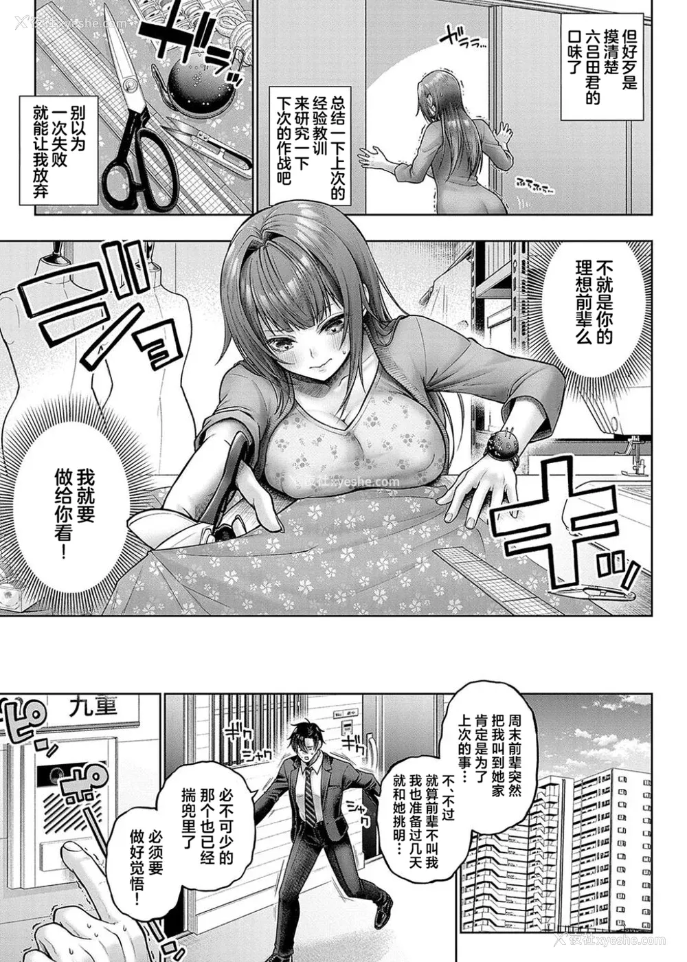 49P - [メツブシ] デコ×デコ ワンショットアンダーパピー おかわり [中国翻译] [DL版]