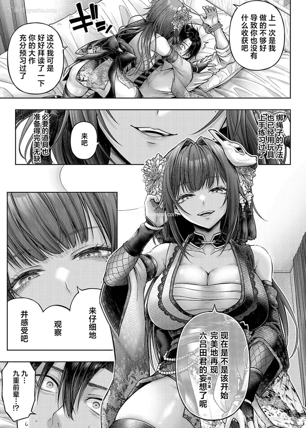 53P - [メツブシ] デコ×デコ ワンショットアンダーパピー おかわり [中国翻译] [DL版]