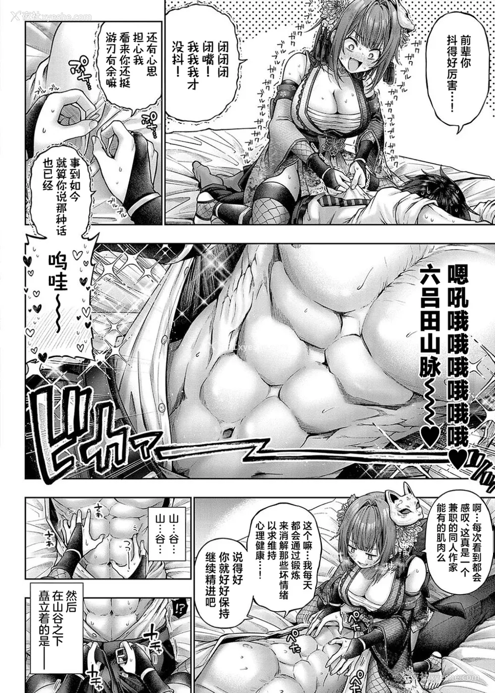 54P - [メツブシ] デコ×デコ ワンショットアンダーパピー おかわり [中国翻译] [DL版]