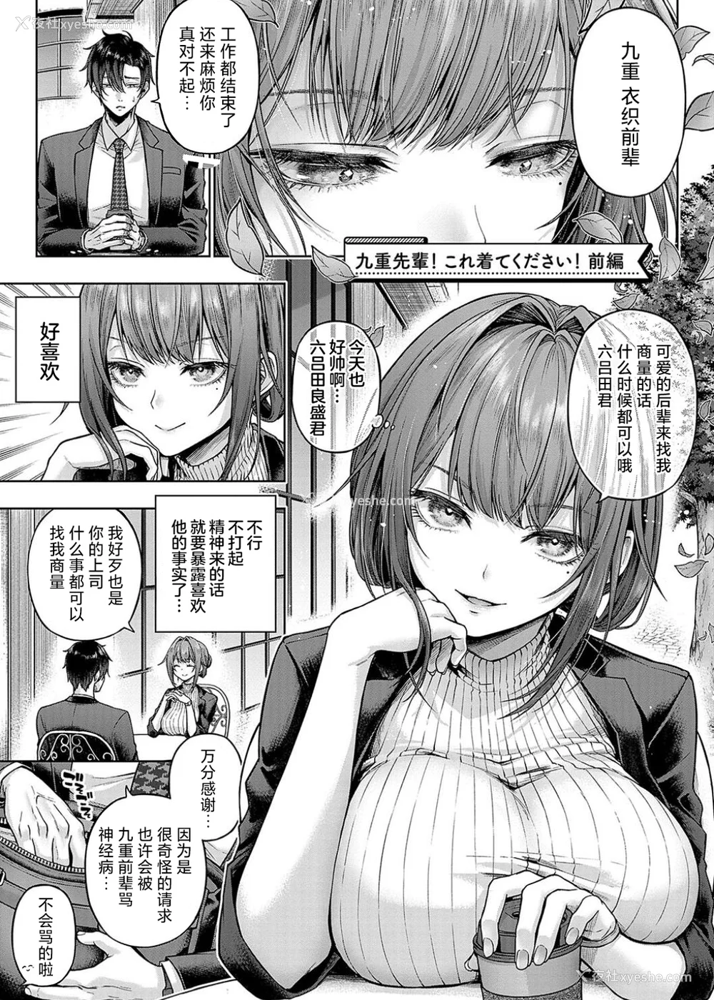5P - [メツブシ] デコ×デコ ワンショットアンダーパピー おかわり [中国翻译] [DL版]
