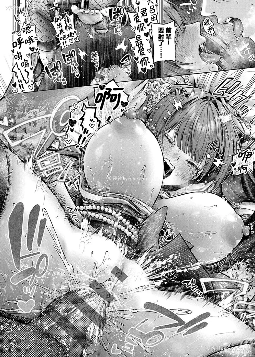 74P - [メツブシ] デコ×デコ ワンショットアンダーパピー おかわり [中国翻译] [DL版]