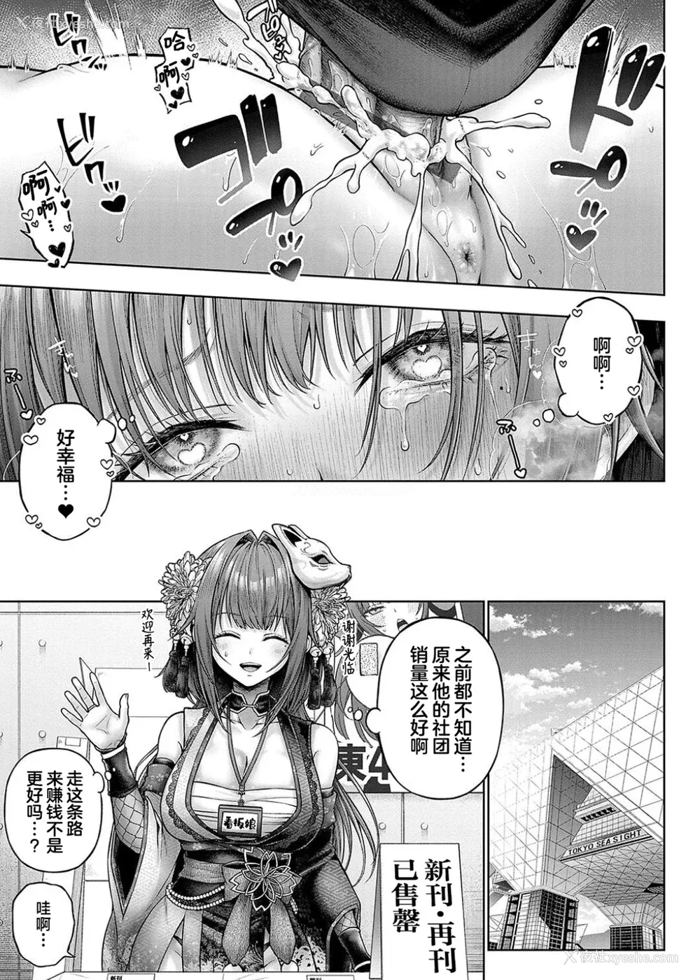 75P - [メツブシ] デコ×デコ ワンショットアンダーパピー おかわり [中国翻译] [DL版]