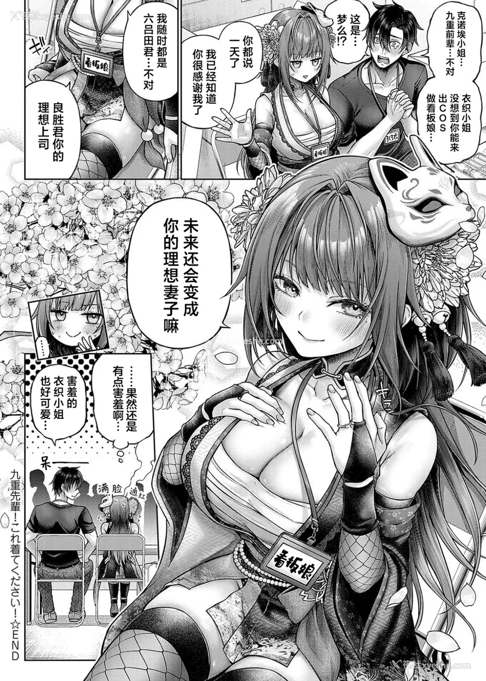 76P - [メツブシ] デコ×デコ ワンショットアンダーパピー おかわり [中国翻译] [DL版]
