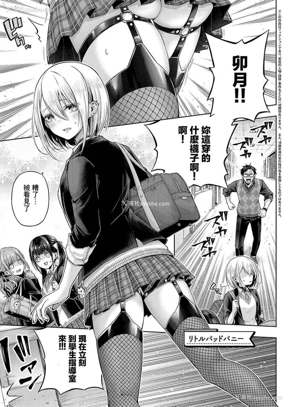 79P - [メツブシ] デコ×デコ ワンショットアンダーパピー おかわり [中国翻译] [DL版]
