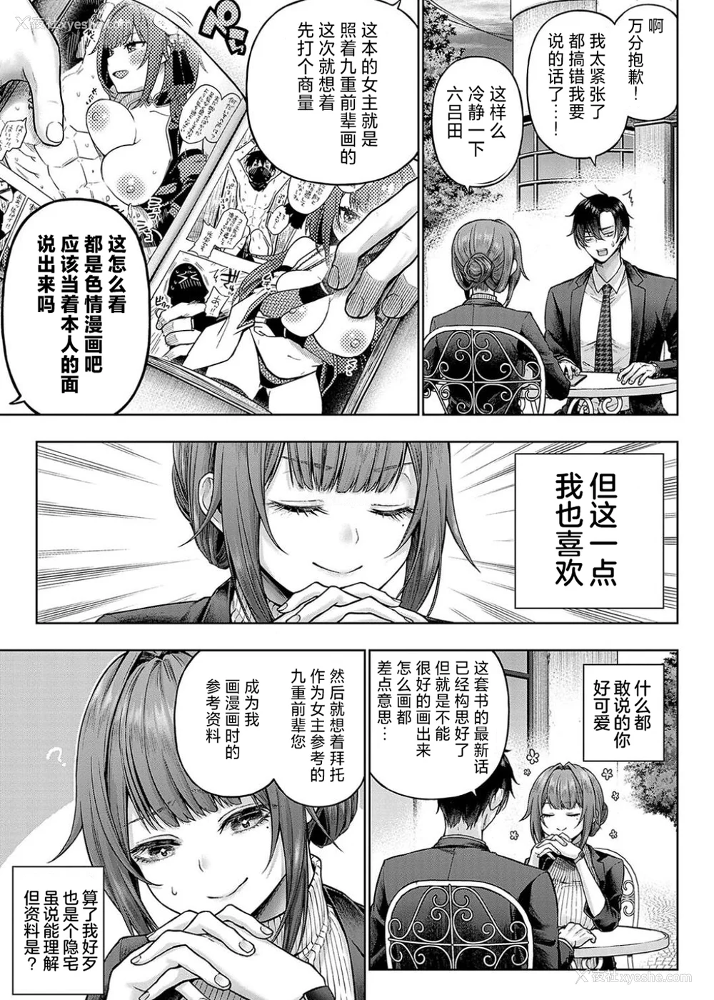 7P - [メツブシ] デコ×デコ ワンショットアンダーパピー おかわり [中国翻译] [DL版]