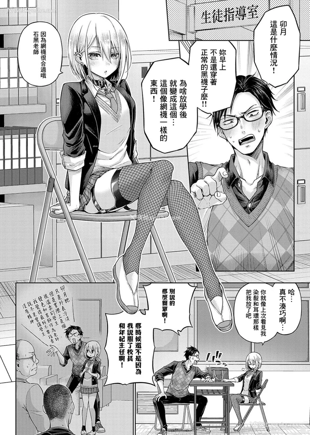 80P - [メツブシ] デコ×デコ ワンショットアンダーパピー おかわり [中国翻译] [DL版]