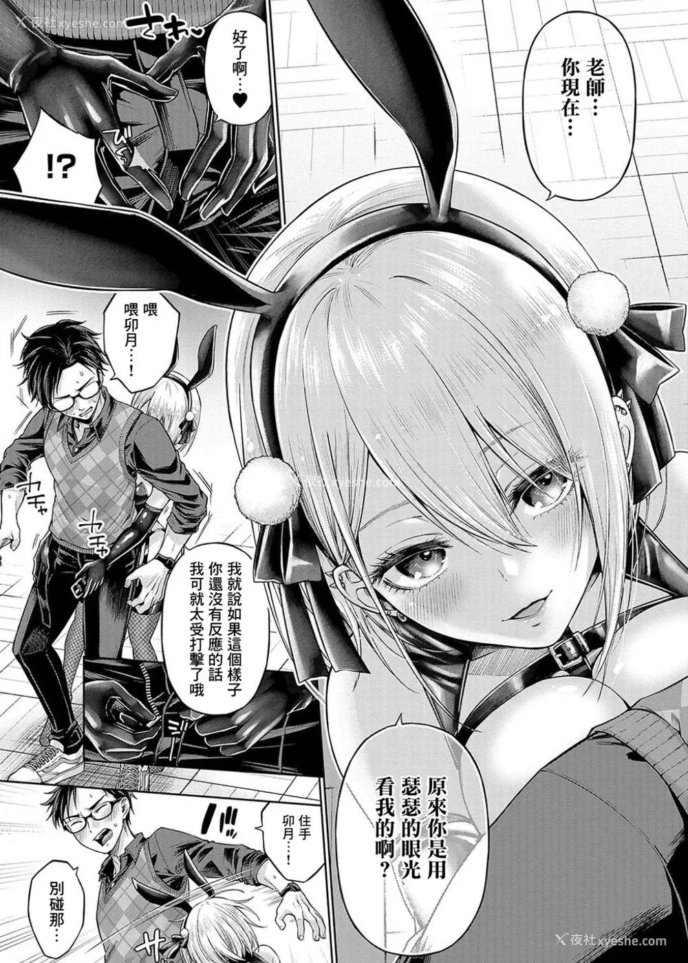 87P - [メツブシ] デコ×デコ ワンショットアンダーパピー おかわり [中国翻译] [DL版]