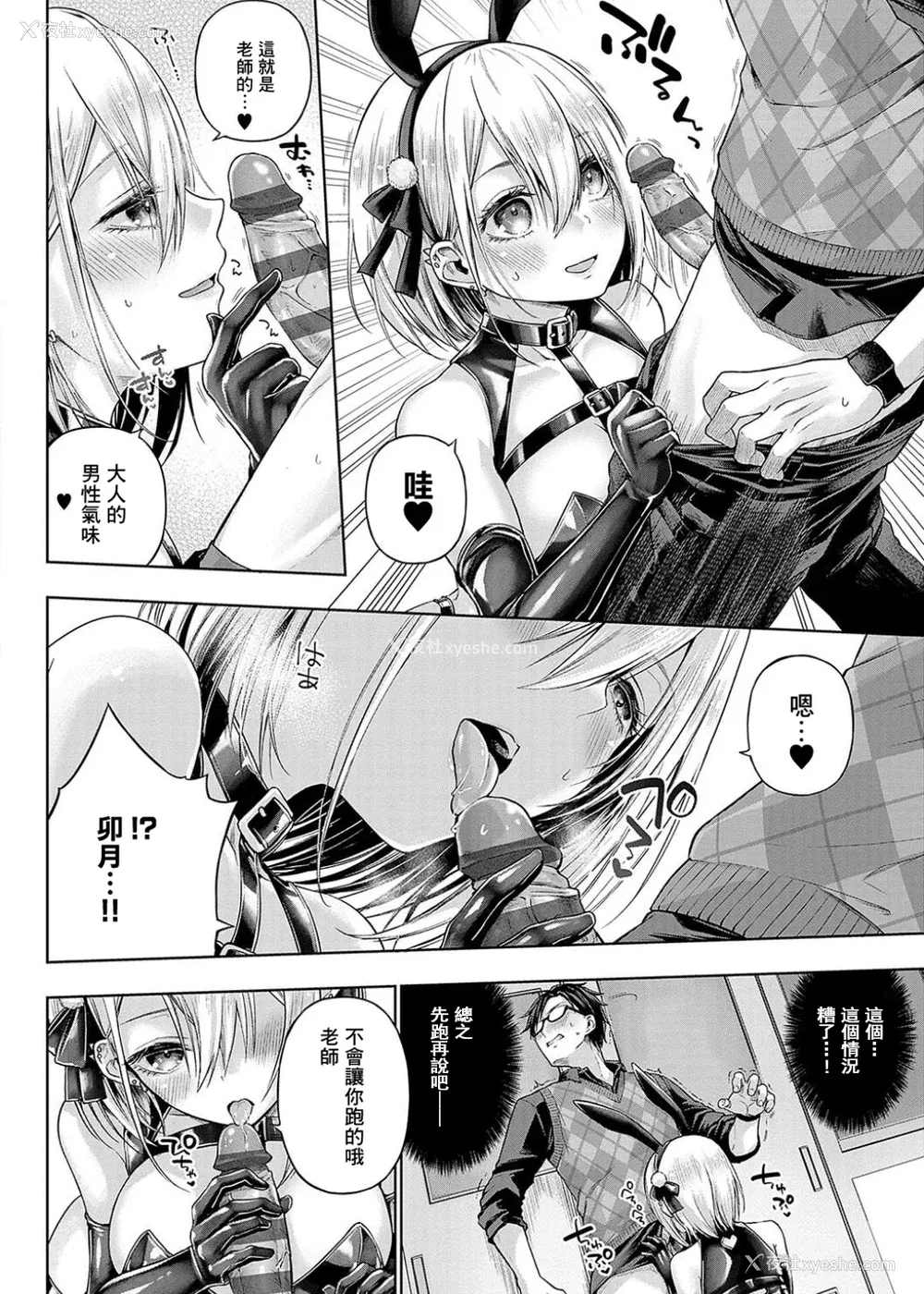 88P - [メツブシ] デコ×デコ ワンショットアンダーパピー おかわり [中国翻译] [DL版]