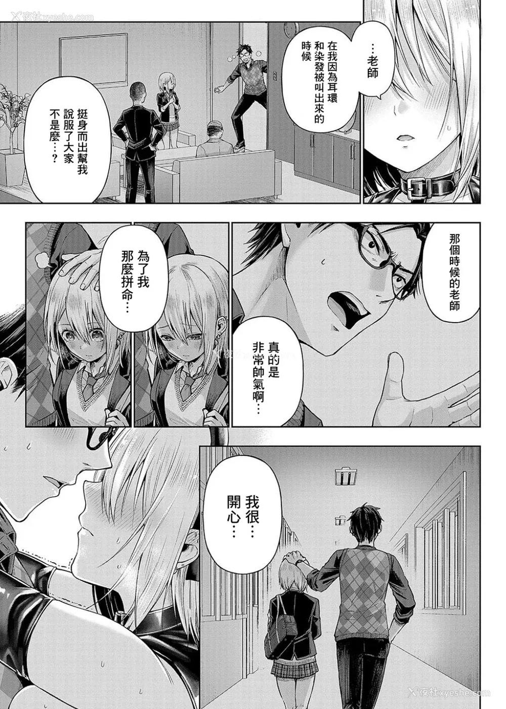 97P - [メツブシ] デコ×デコ ワンショットアンダーパピー おかわり [中国翻译] [DL版]