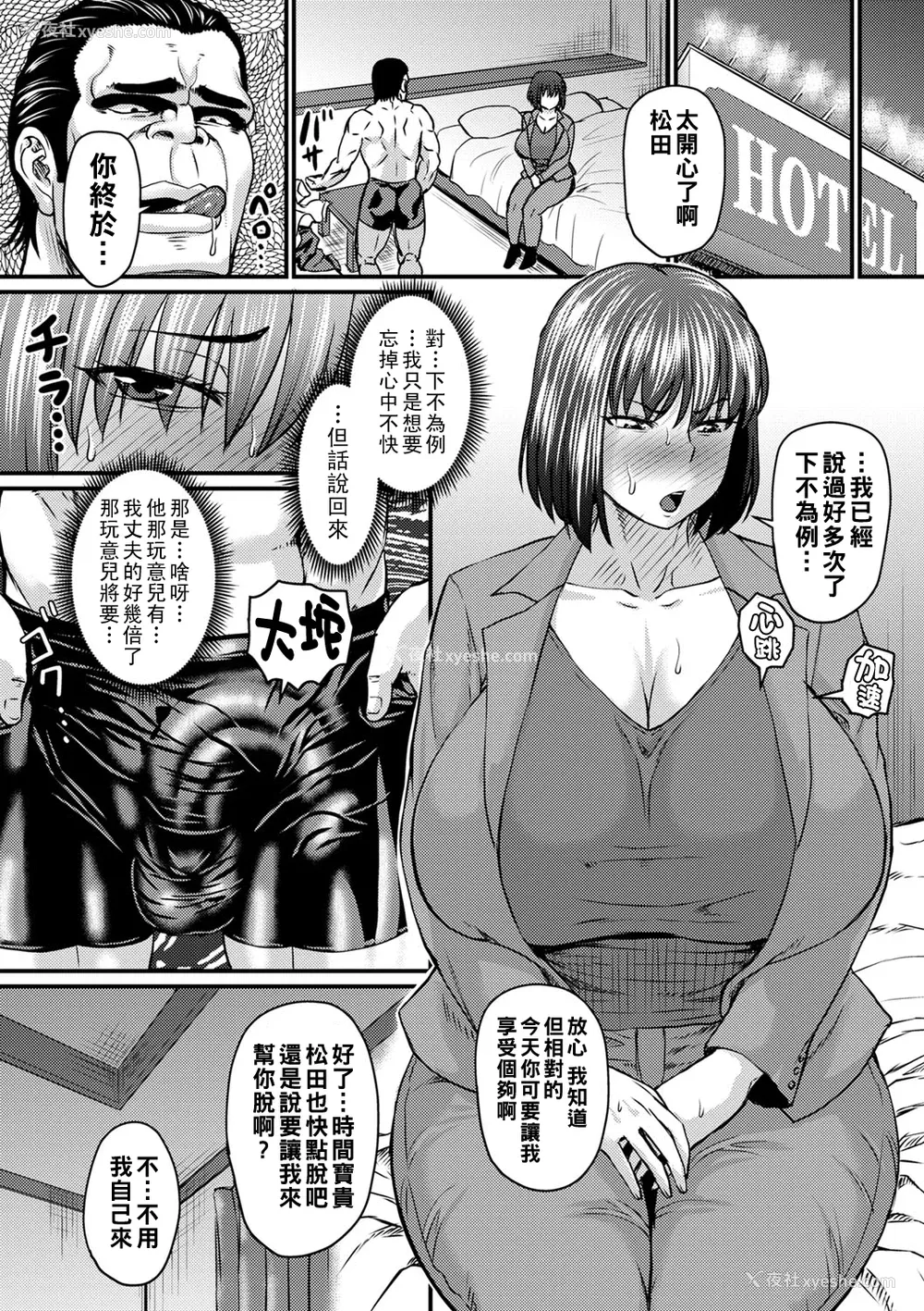 11P - [ジロウ] 浮気じゃすまない…♡[中国翻訳]