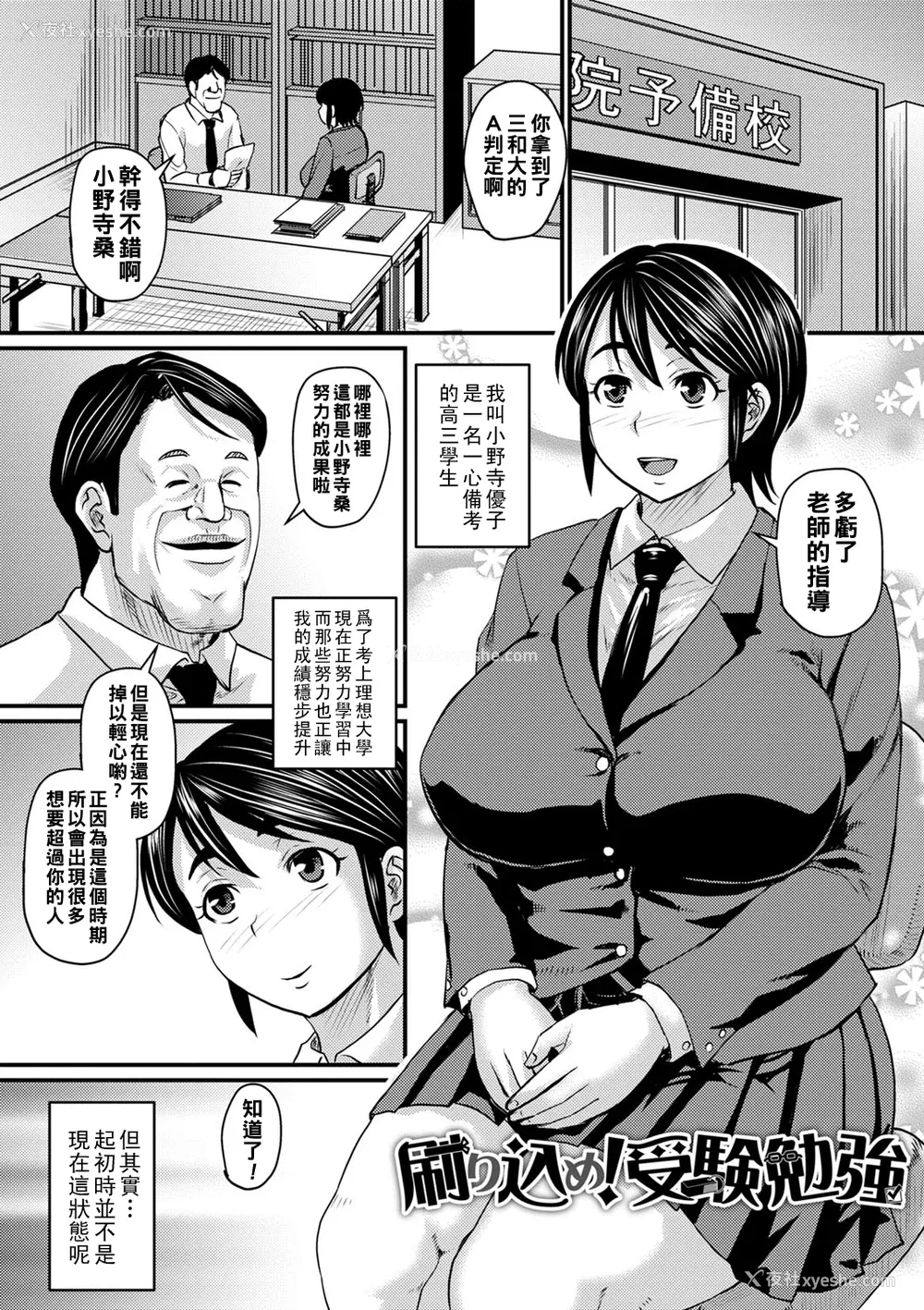 117P - [ジロウ] 浮気じゃすまない…♡[中国翻訳]