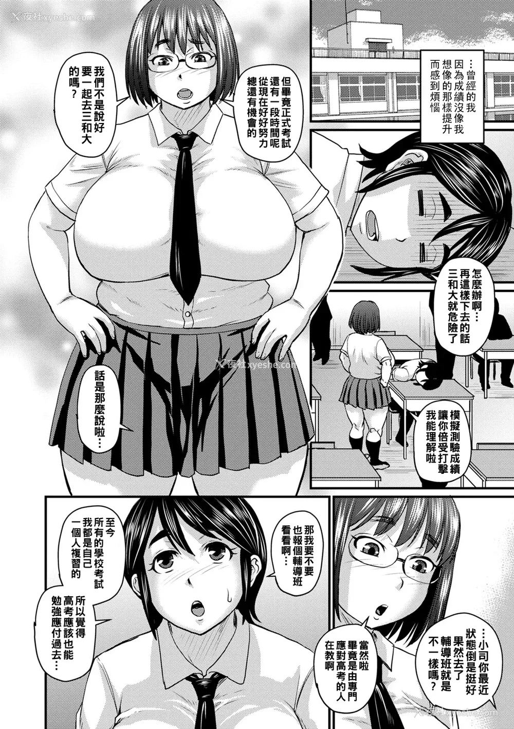 118P - [ジロウ] 浮気じゃすまない…♡[中国翻訳]
