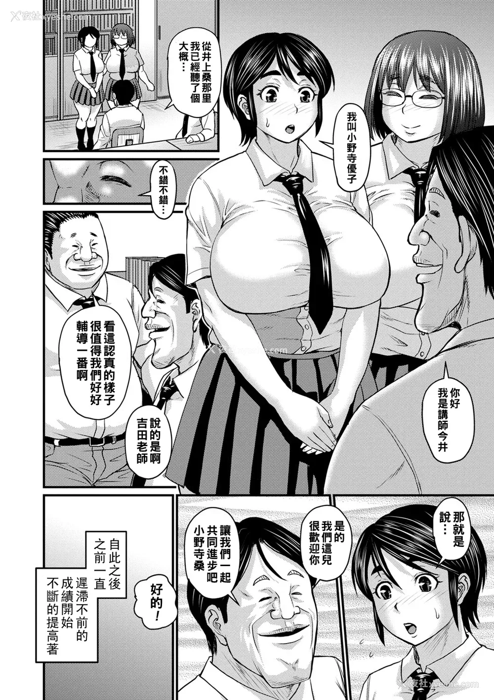 120P - [ジロウ] 浮気じゃすまない…♡[中国翻訳]