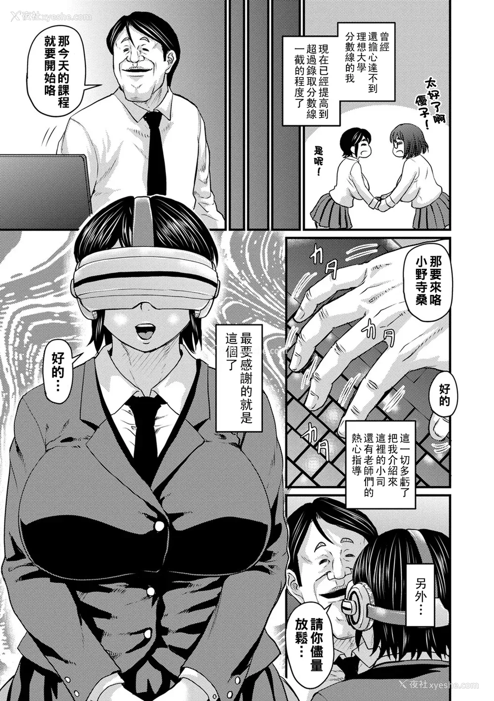 121P - [ジロウ] 浮気じゃすまない…♡[中国翻訳]