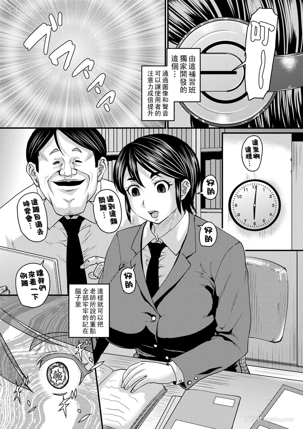 122P - [ジロウ] 浮気じゃすまない…♡[中国翻訳]