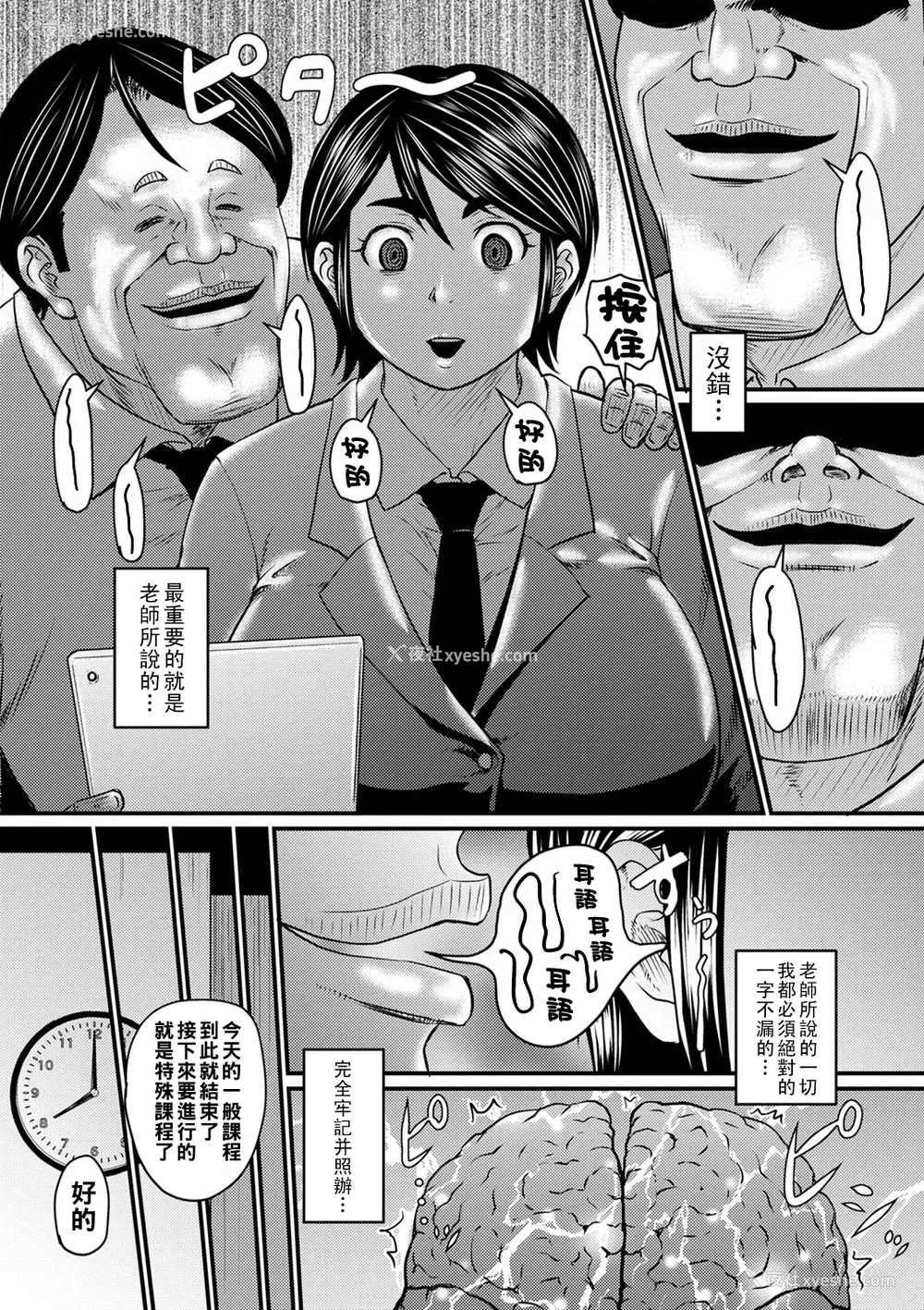 123P - [ジロウ] 浮気じゃすまない…♡[中国翻訳]