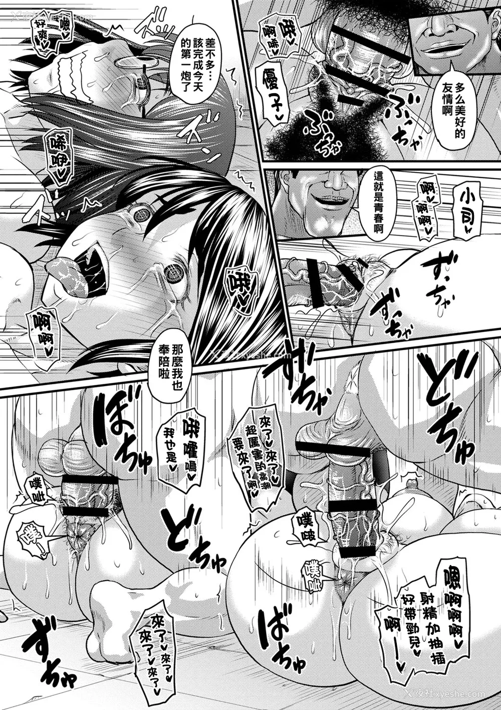137P - [ジロウ] 浮気じゃすまない…♡[中国翻訳]