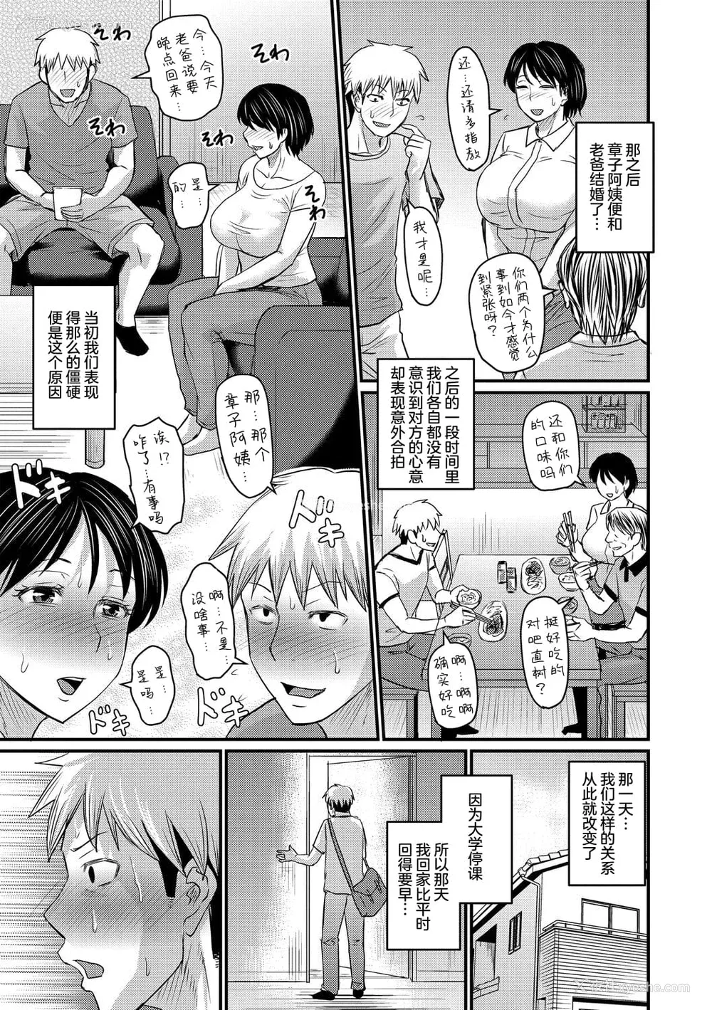 147P - [ジロウ] 浮気じゃすまない…♡[中国翻訳]