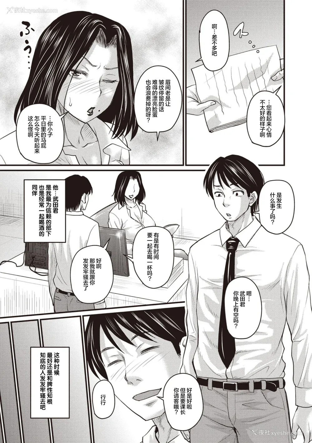 167P - [ジロウ] 浮気じゃすまない…♡[中国翻訳]