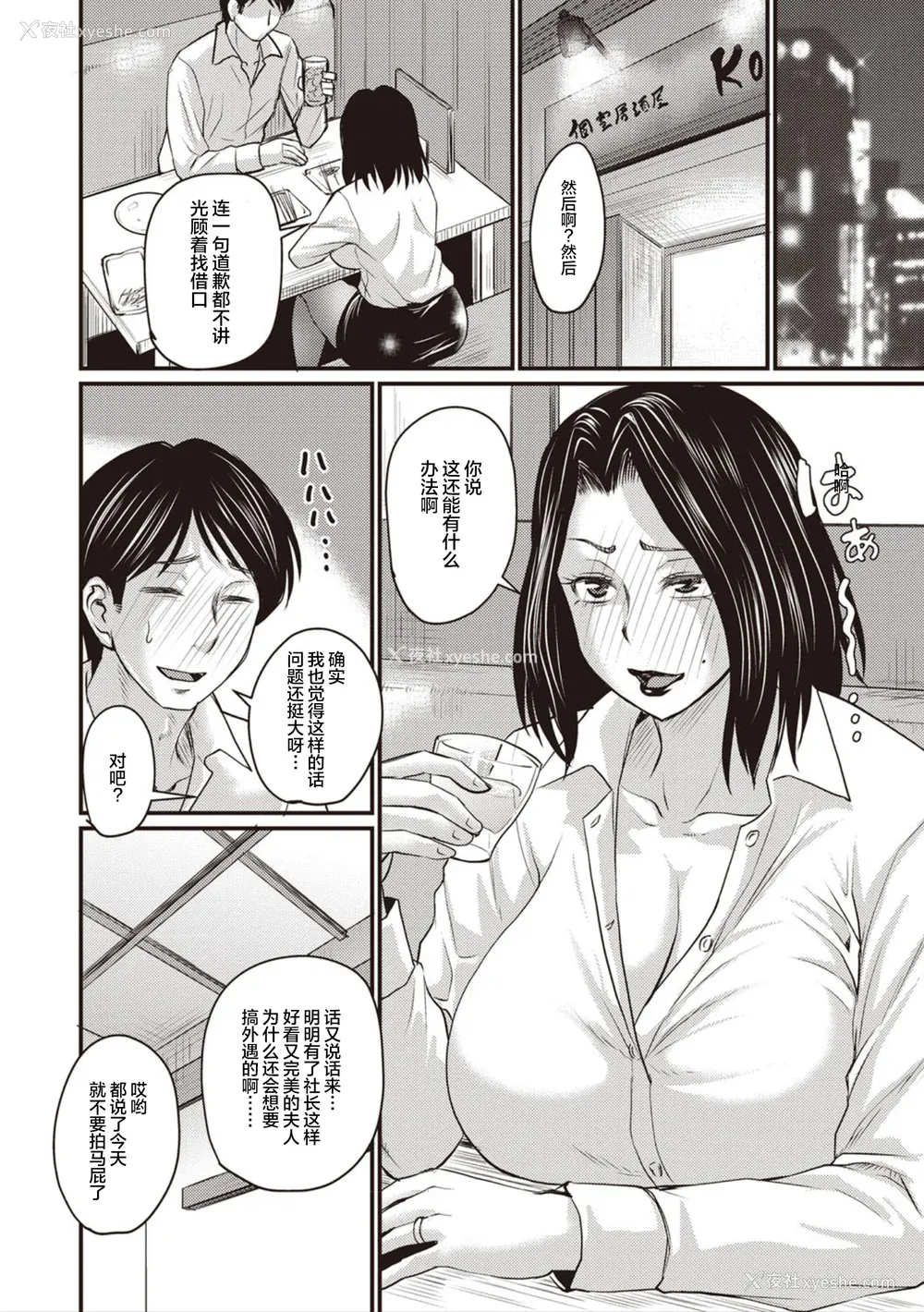 168P - [ジロウ] 浮気じゃすまない…♡[中国翻訳]