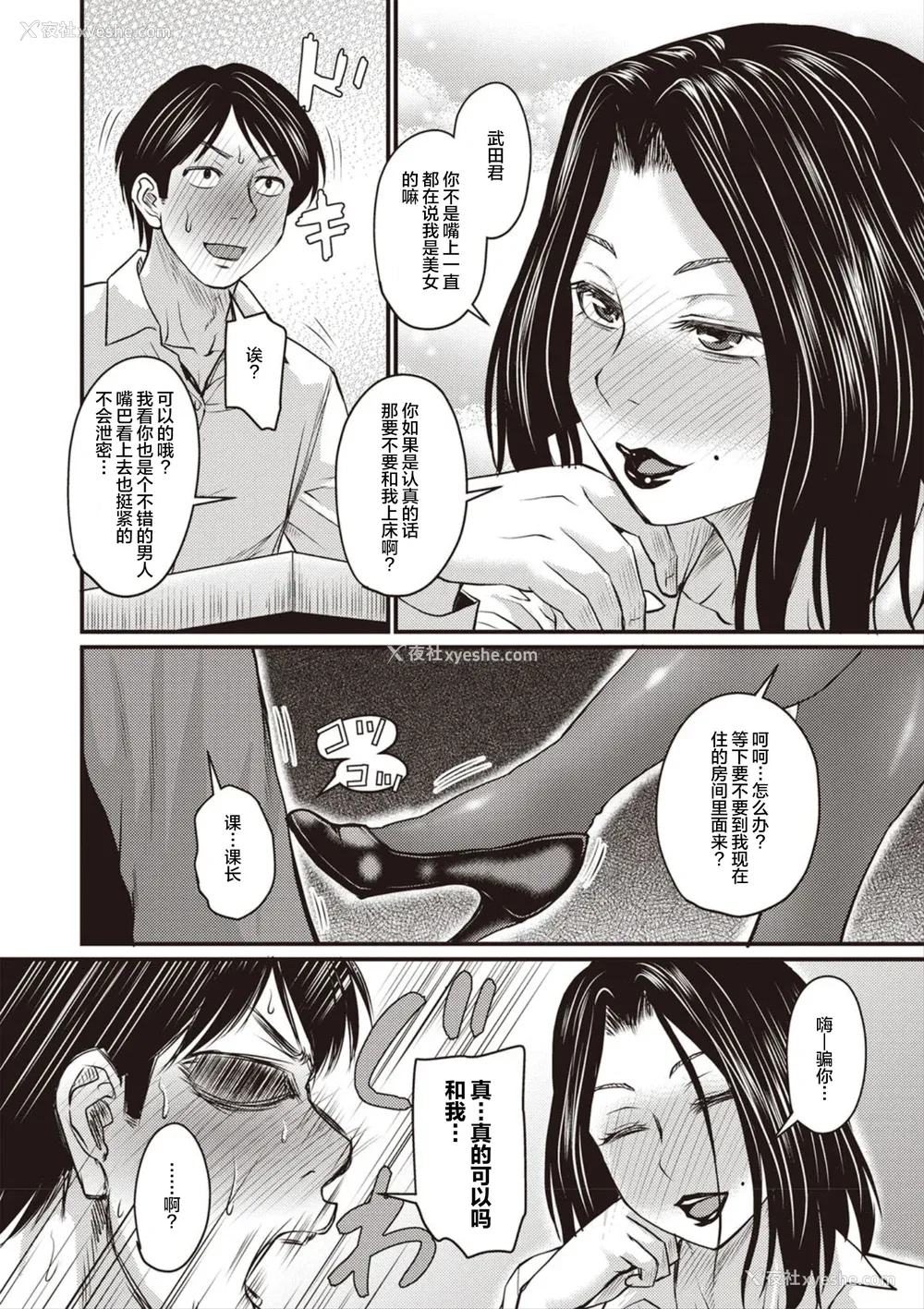 170P - [ジロウ] 浮気じゃすまない…♡[中国翻訳]