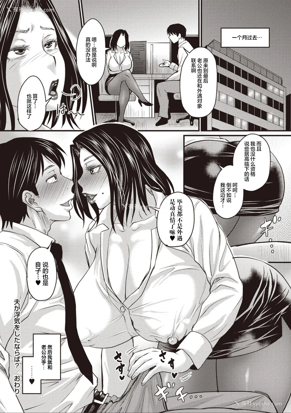 188P - [ジロウ] 浮気じゃすまない…♡[中国翻訳]