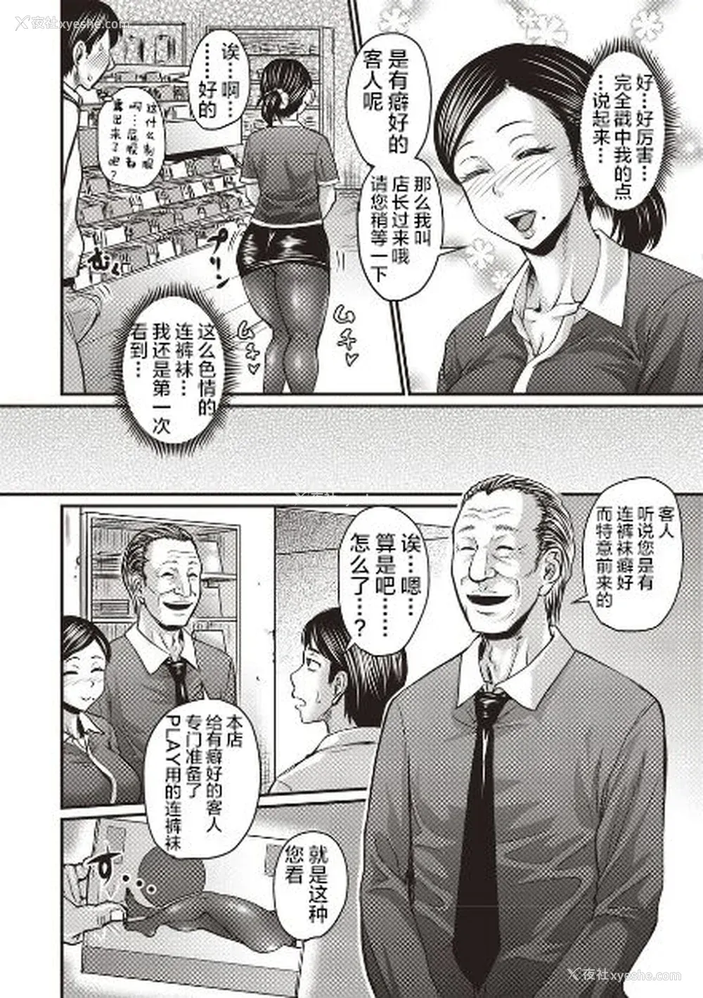 192P - [ジロウ] 浮気じゃすまない…♡[中国翻訳]