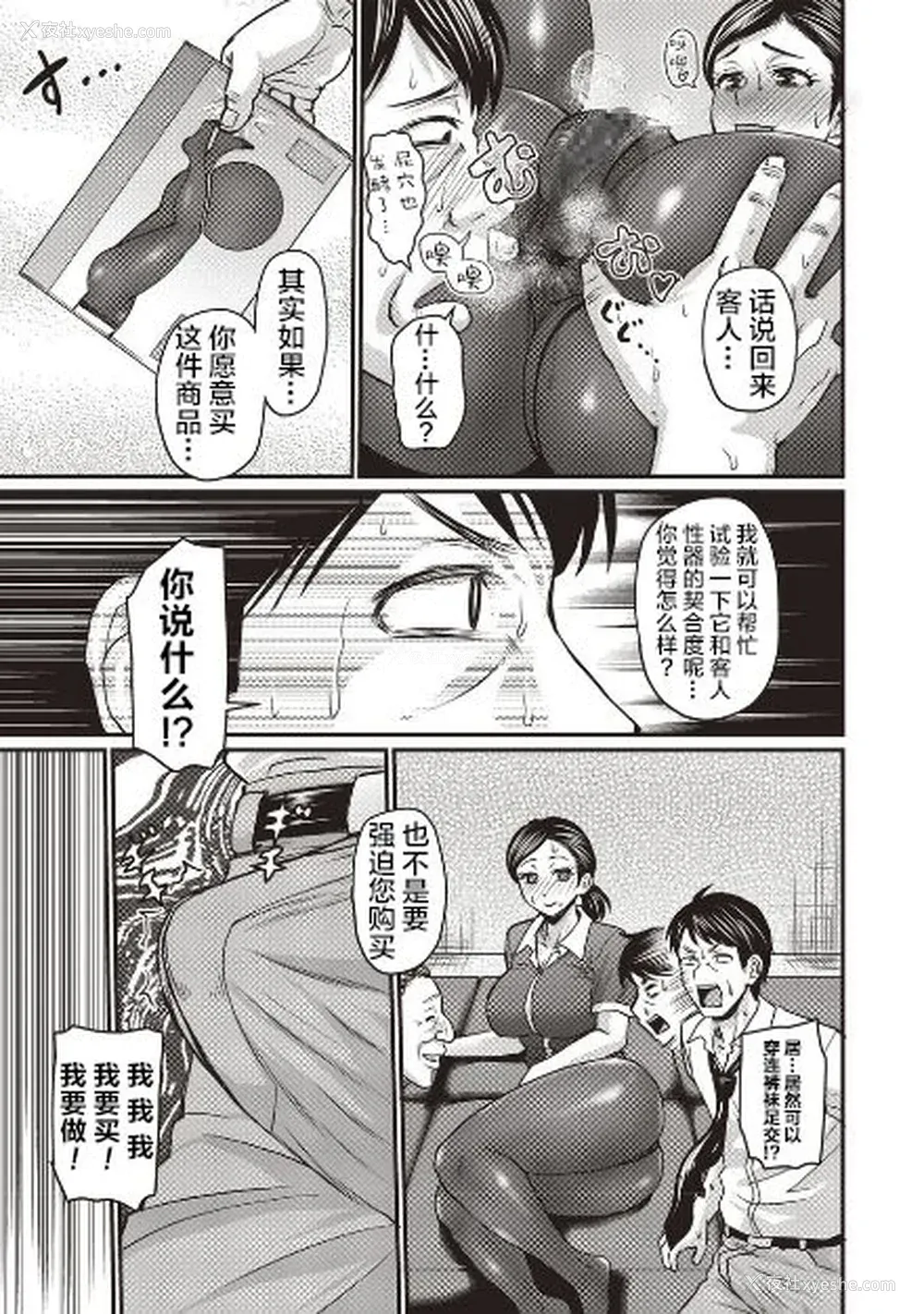 199P - [ジロウ] 浮気じゃすまない…♡[中国翻訳]