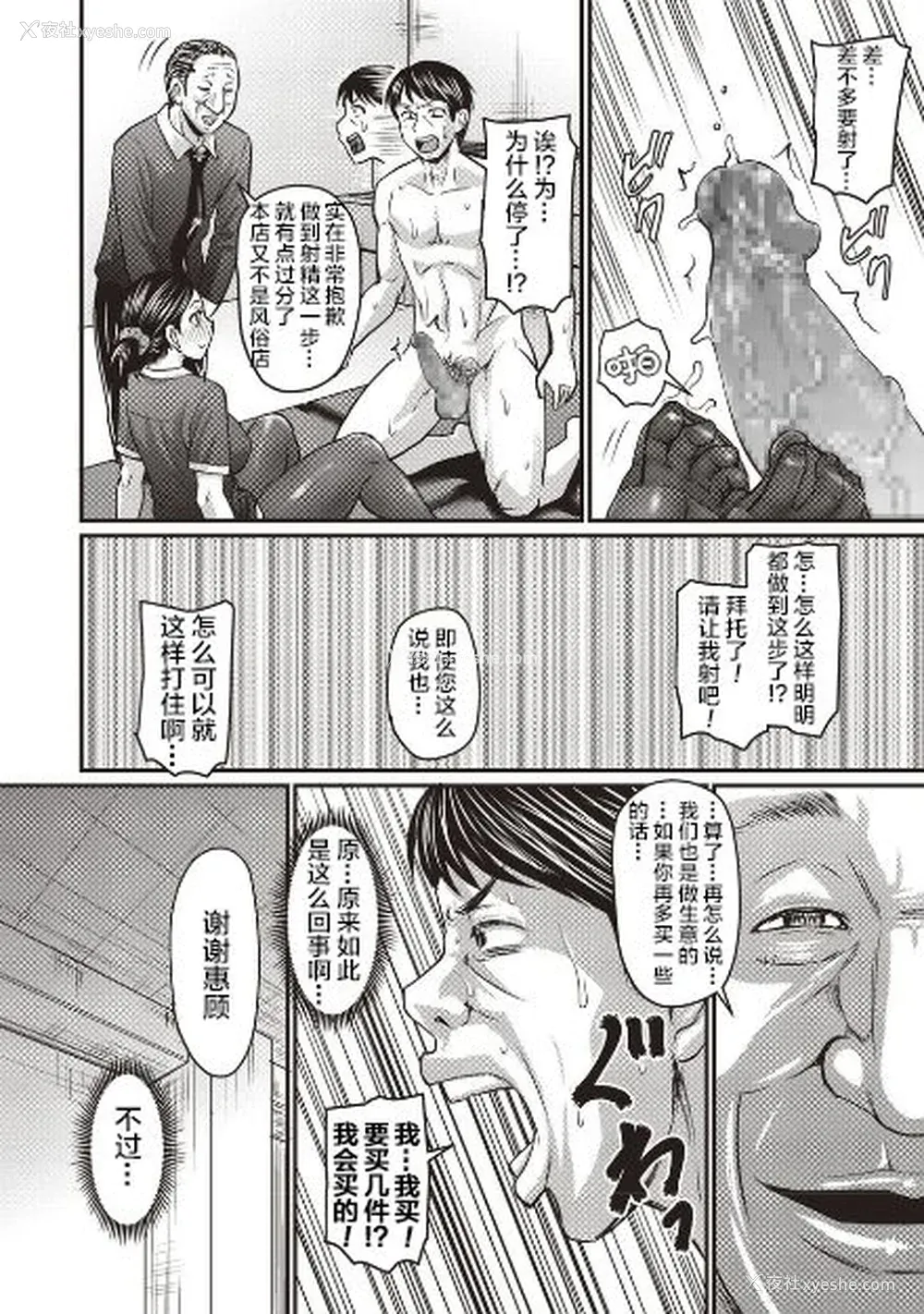 202P - [ジロウ] 浮気じゃすまない…♡[中国翻訳]