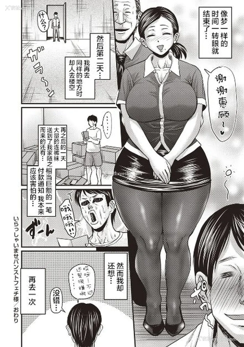 212P - [ジロウ] 浮気じゃすまない…♡[中国翻訳]
