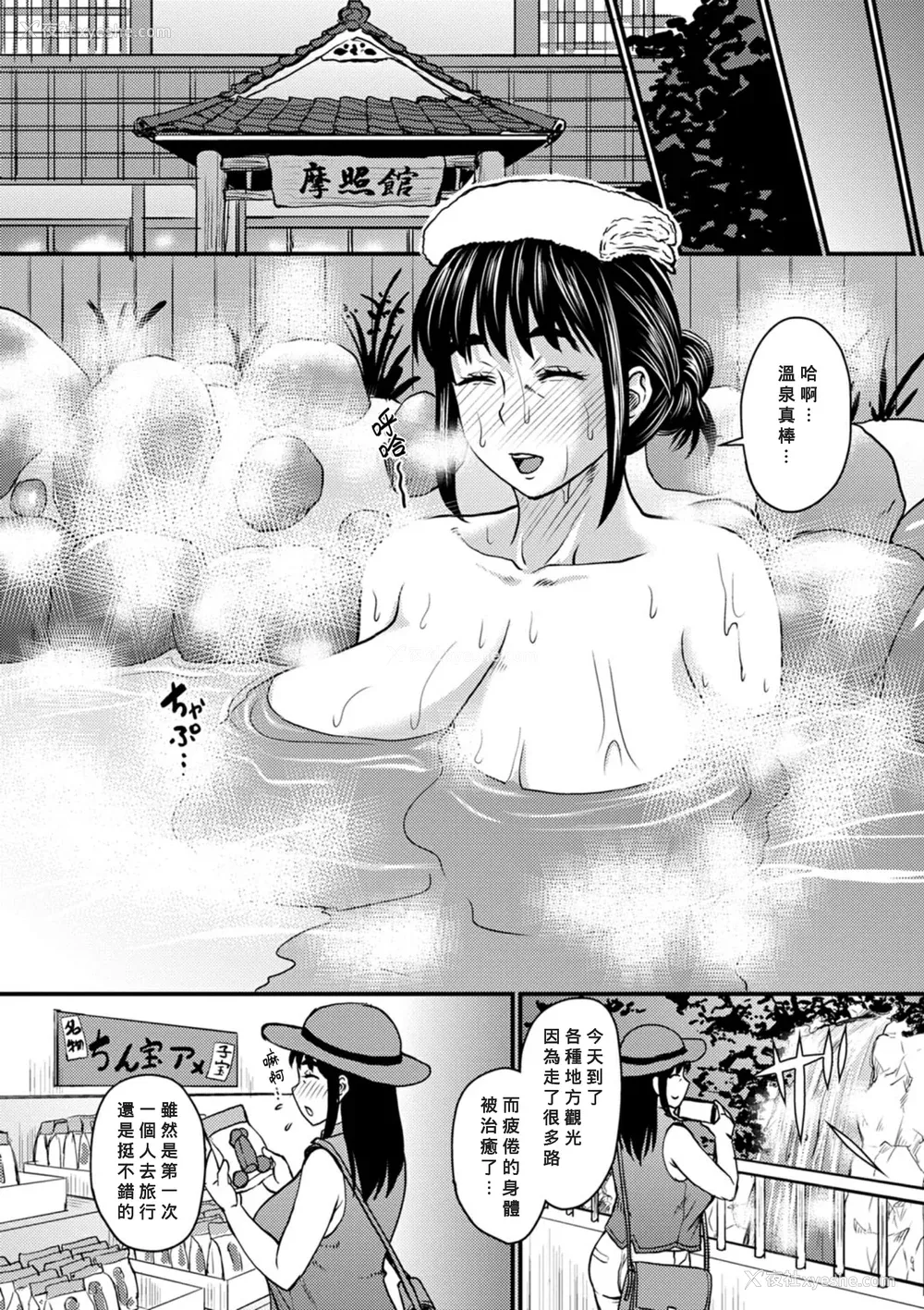 22P - [ジロウ] 浮気じゃすまない…♡[中国翻訳]