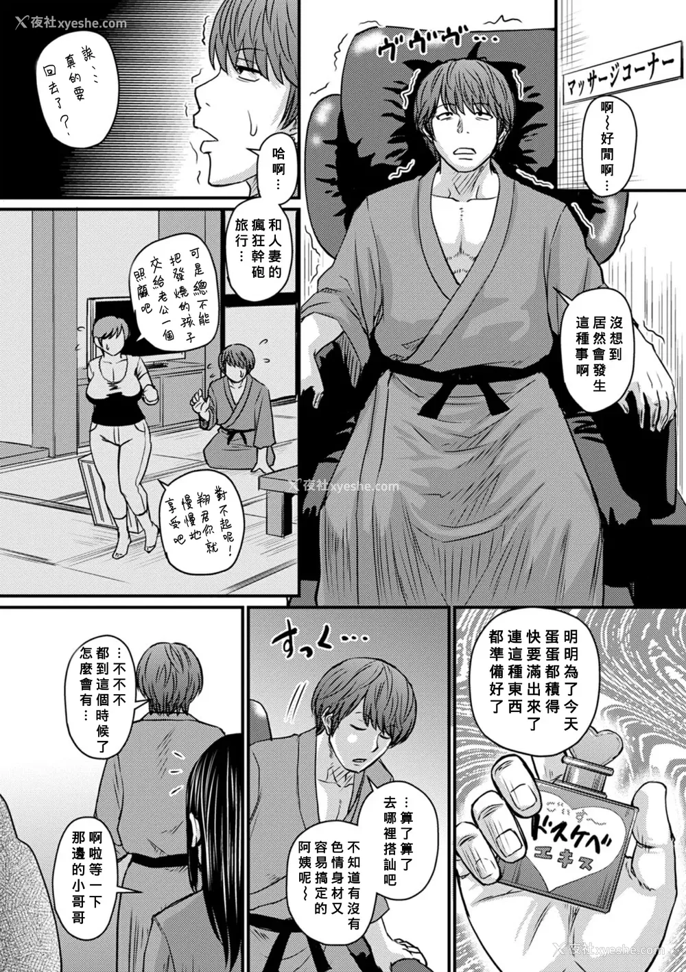 24P - [ジロウ] 浮気じゃすまない…♡[中国翻訳]