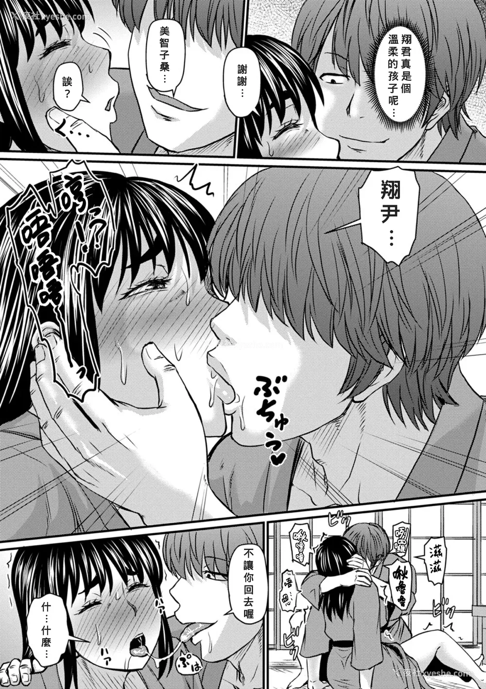 29P - [ジロウ] 浮気じゃすまない…♡[中国翻訳]