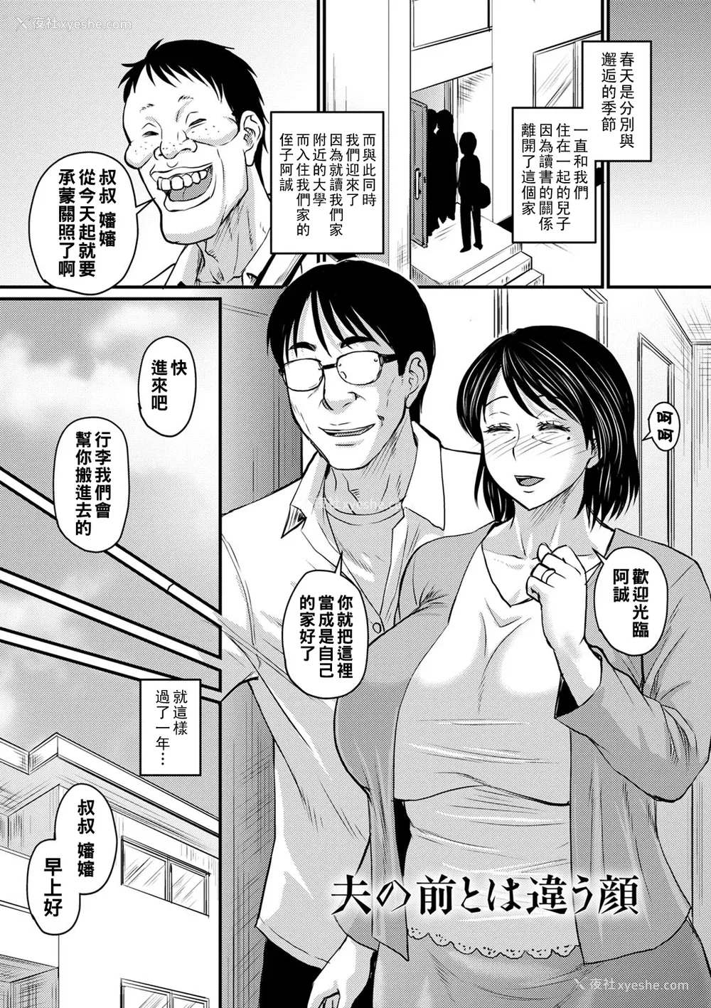 45P - [ジロウ] 浮気じゃすまない…♡[中国翻訳]
