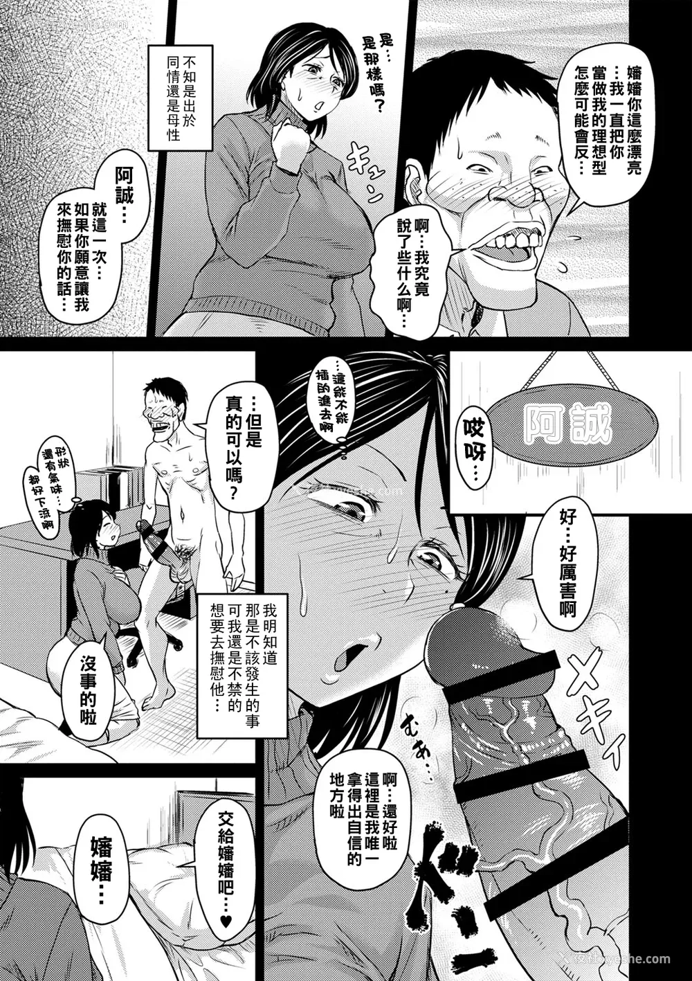 53P - [ジロウ] 浮気じゃすまない…♡[中国翻訳]