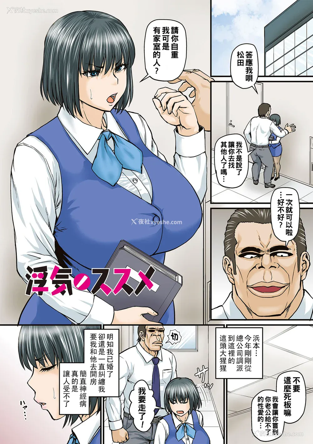 5P - [ジロウ] 浮気じゃすまない…♡[中国翻訳]
