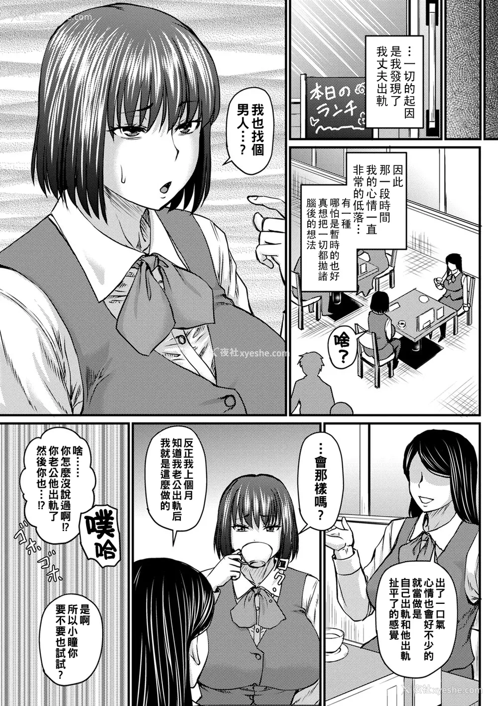 9P - [ジロウ] 浮気じゃすまない…♡[中国翻訳]